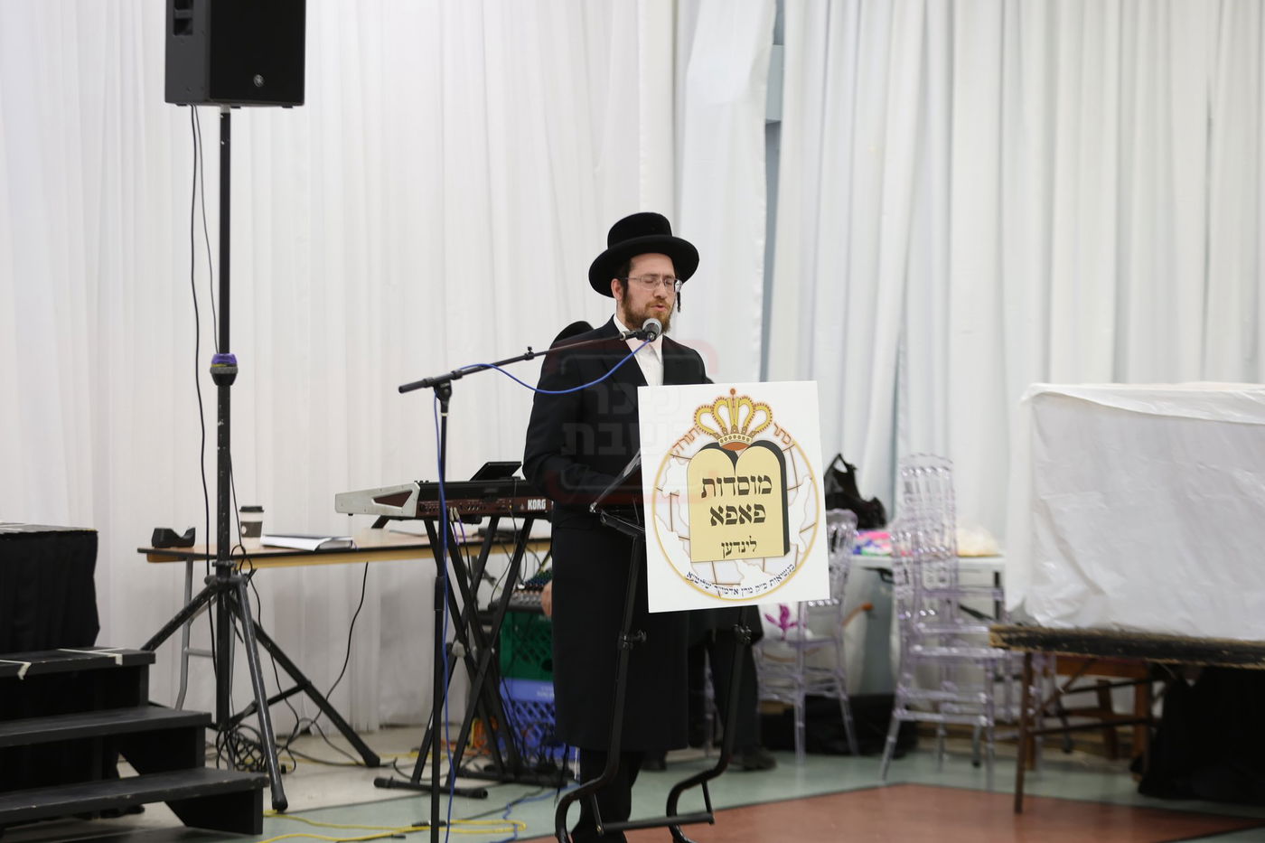 מסיבת חומש בת"ת פאפא בלינדן