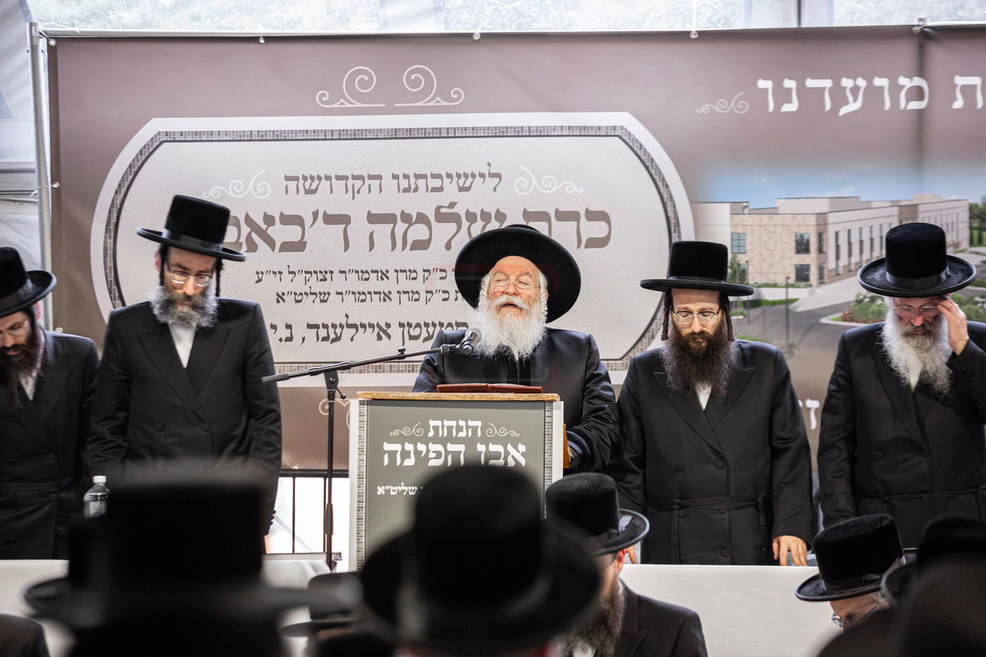 הנחת אבן הפינה לישיבה כרם שלמה ד'באבוב