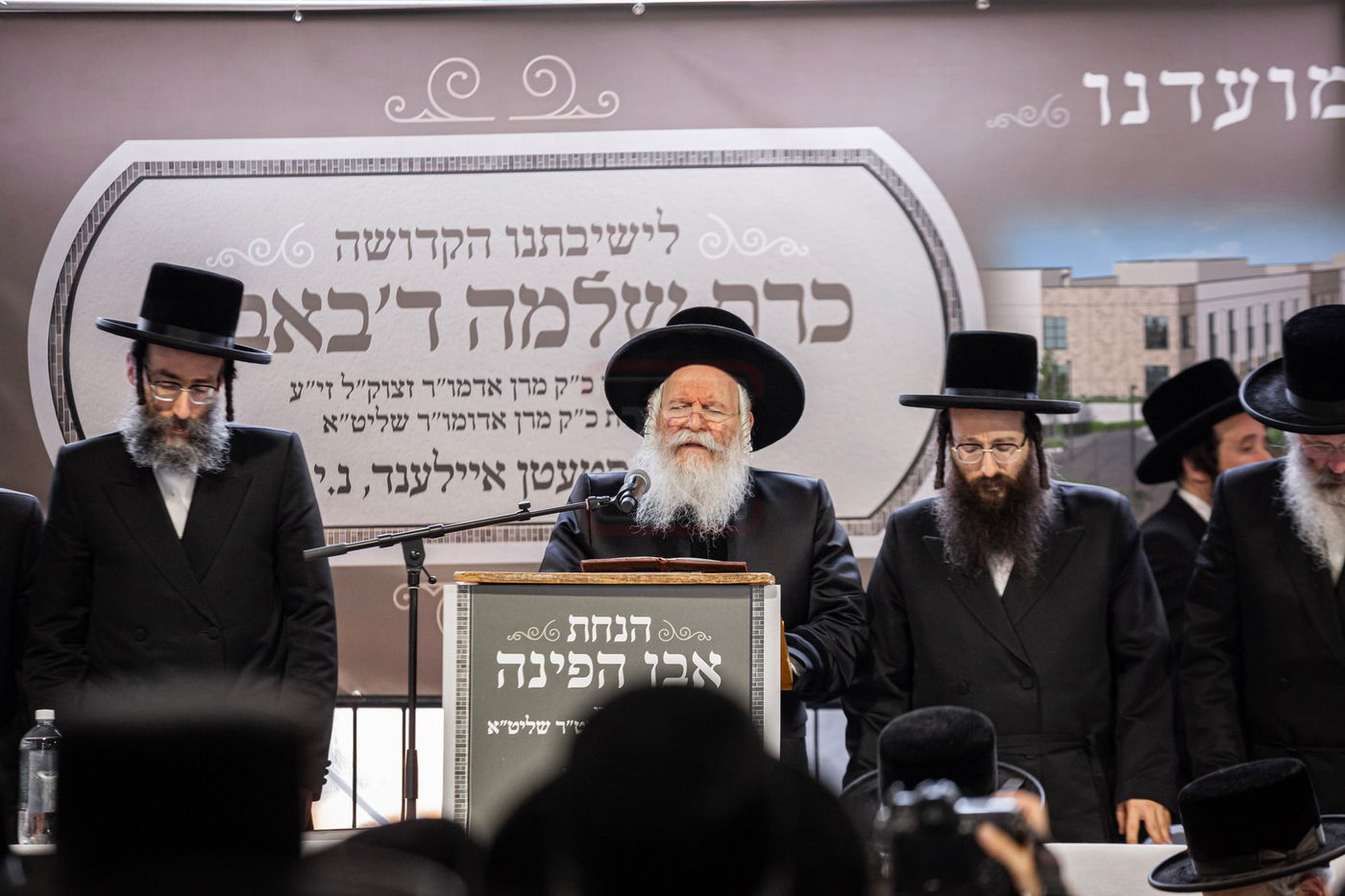 הנחת אבן הפינה לישיבה כרם שלמה ד'באבוב