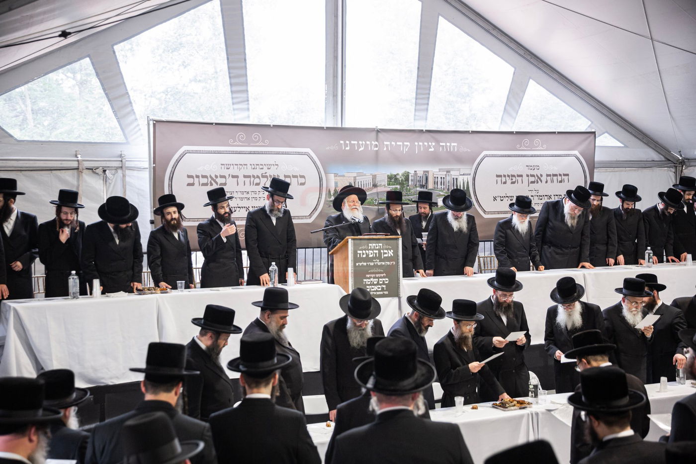 הנחת אבן הפינה לישיבה כרם שלמה ד'באבוב