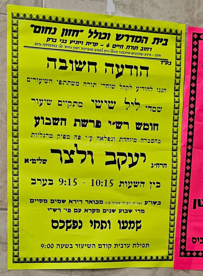 זופניק בכיכר | כל התמונות, הנייעס והחשיפות של השבוע שלא תרצו לפספס