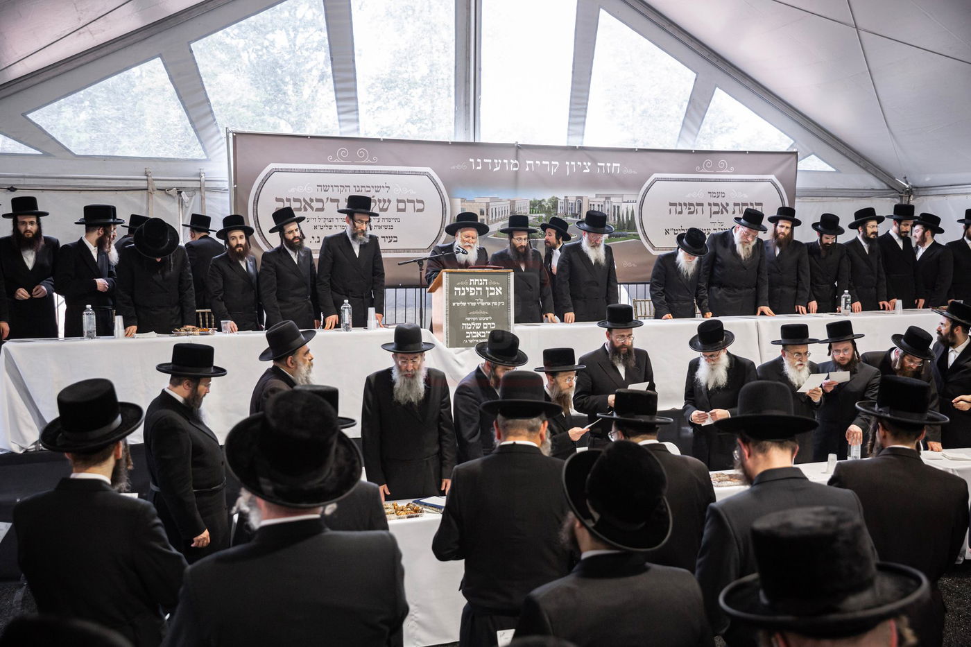 הנחת אבן הפינה לישיבה כרם שלמה ד'באבוב