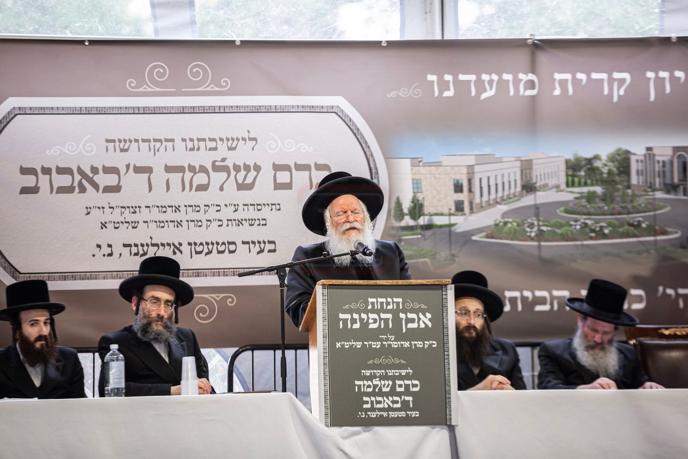 הנחת אבן הפינה לישיבה כרם שלמה ד'באבוב