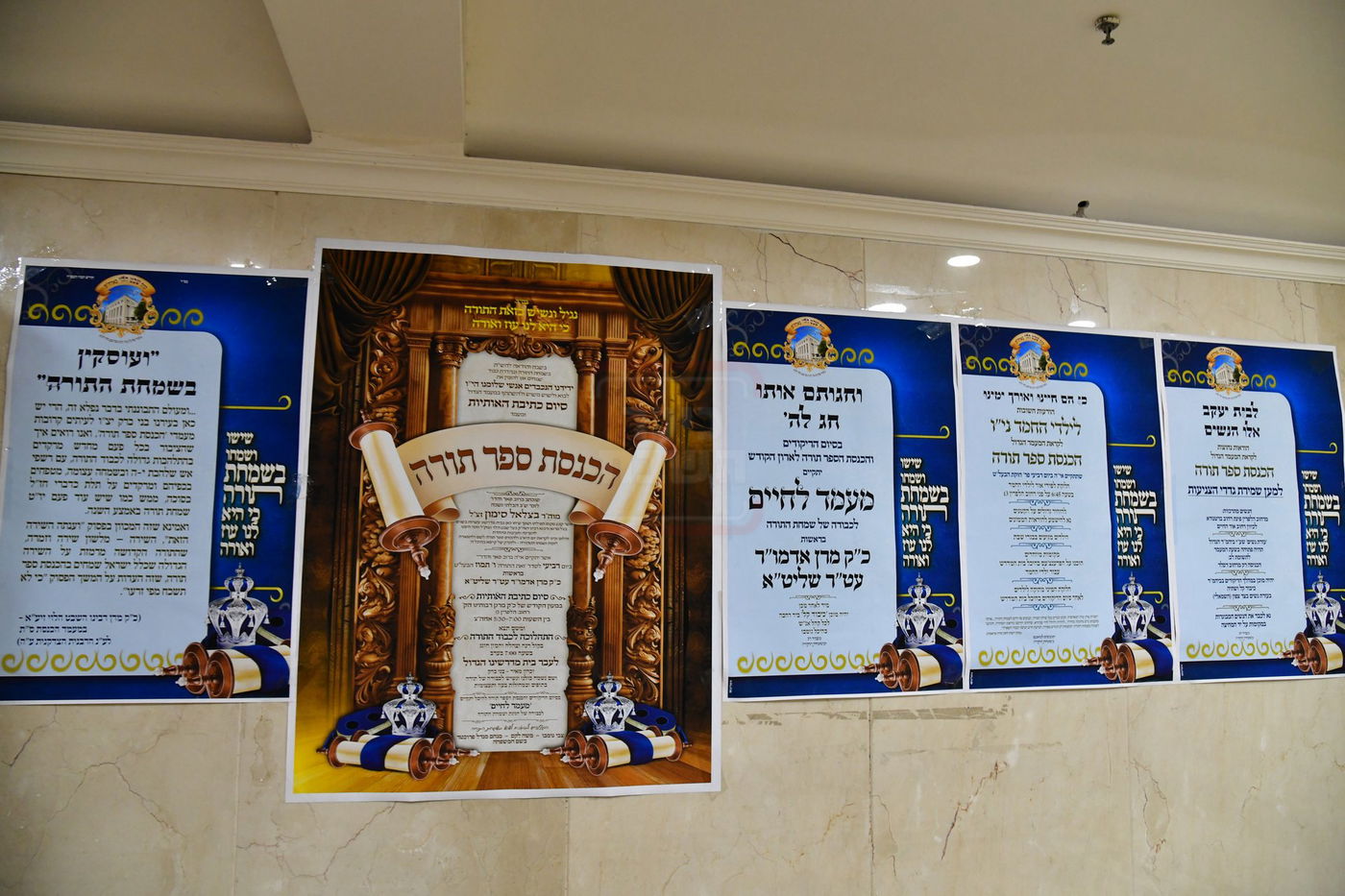 הכנסת ס"ת לביהמ"ד 'שבט הלוי'