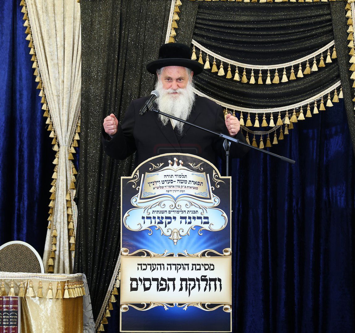 מעמד 'ברינה יקצורו' בת"ת סערט ויז'ניץ בחיפה