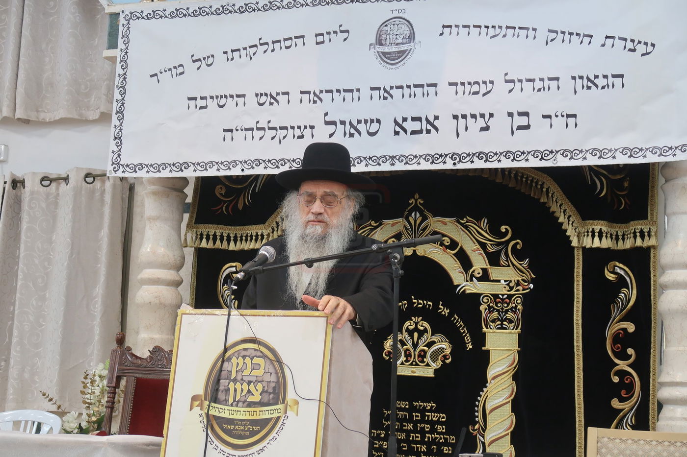 הילולת חכם בן ציון אבא שאול זצוק"ל