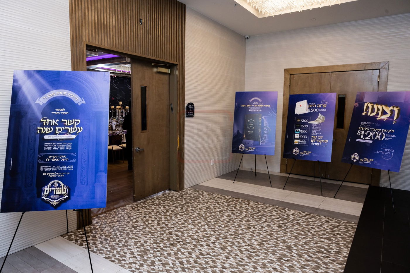 דינר 'קשר אחד' לטובת איחוד מוסדות באבוב 45