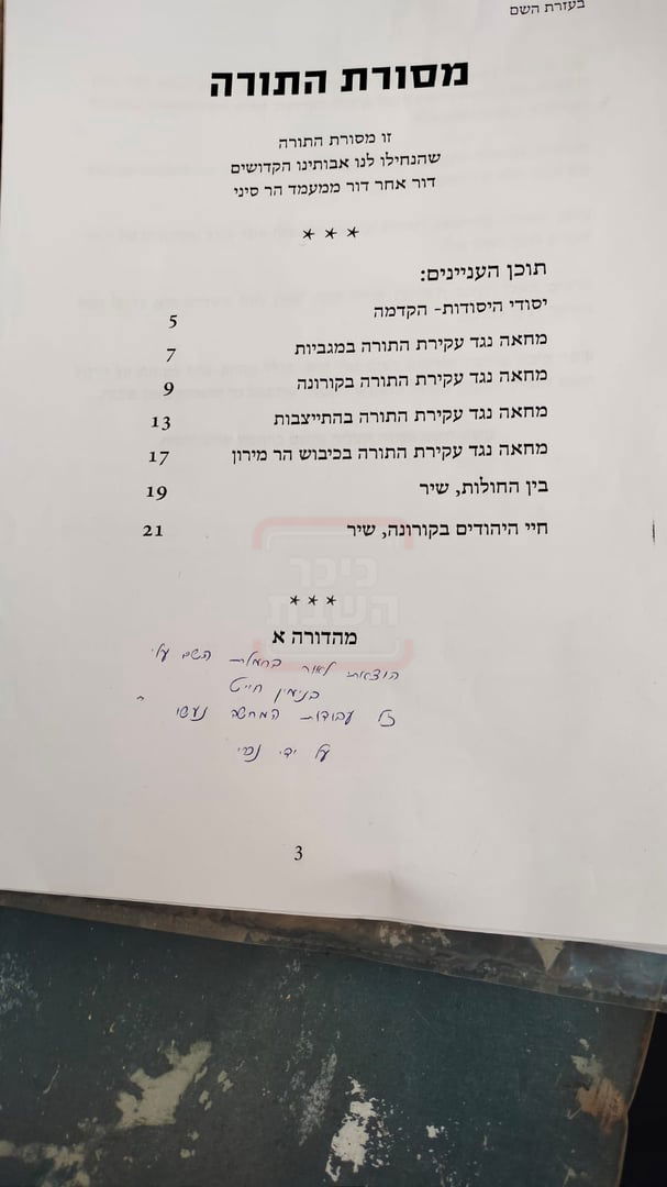 זופניק בכיכר | כל התמונות, הנייעס והחשיפות של השבוע שלא תרצו לפספס