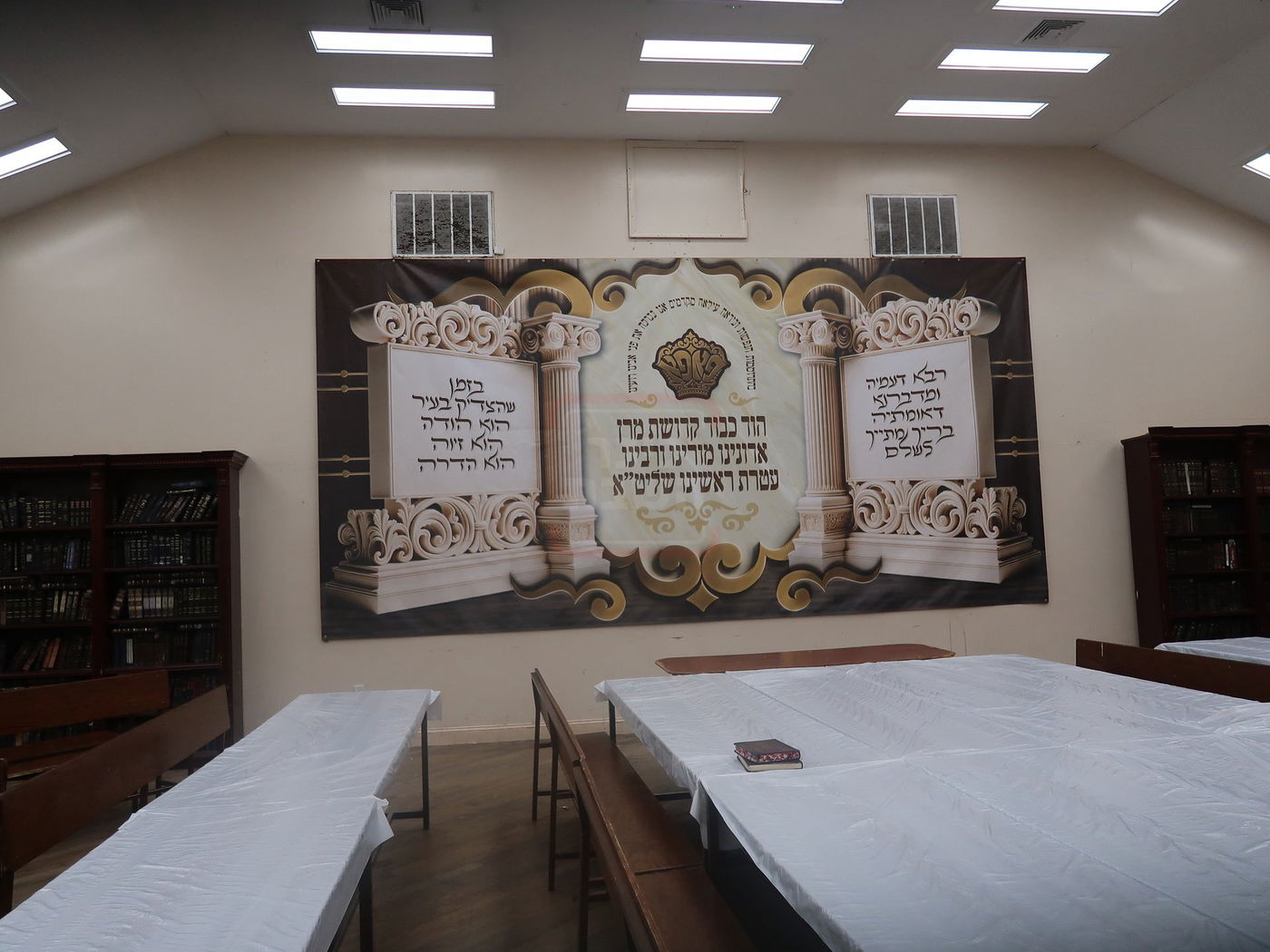 האדמו"ר מפאפא במחנה פאפא בקאנטרי