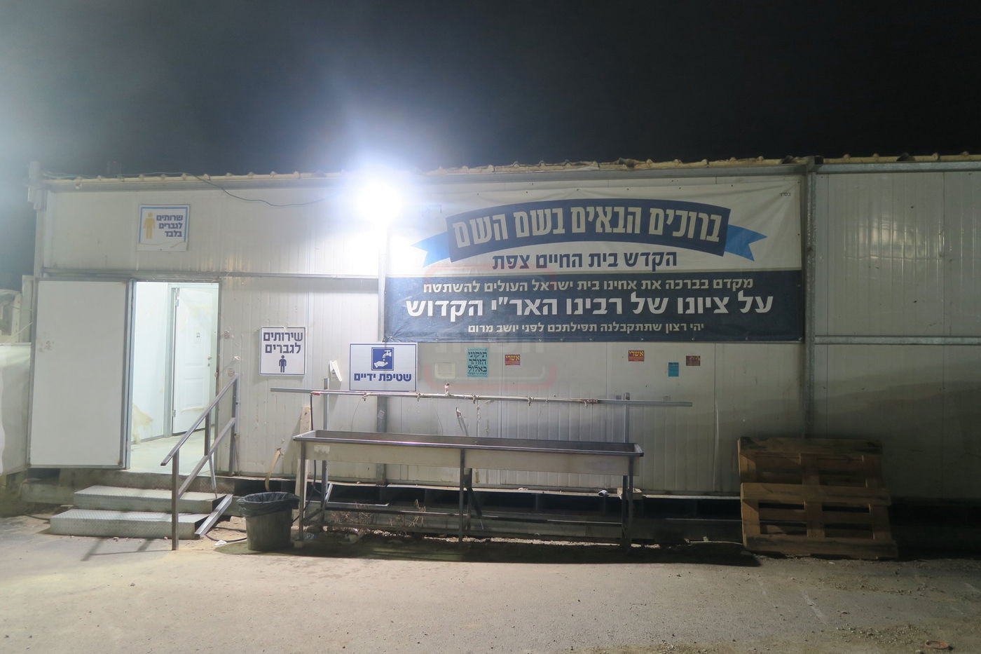הילולת האר"י בצפת