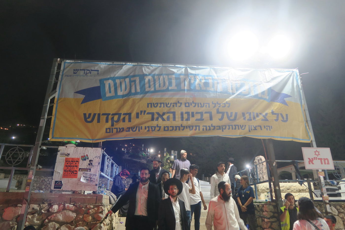 הילולת האר"י בצפת