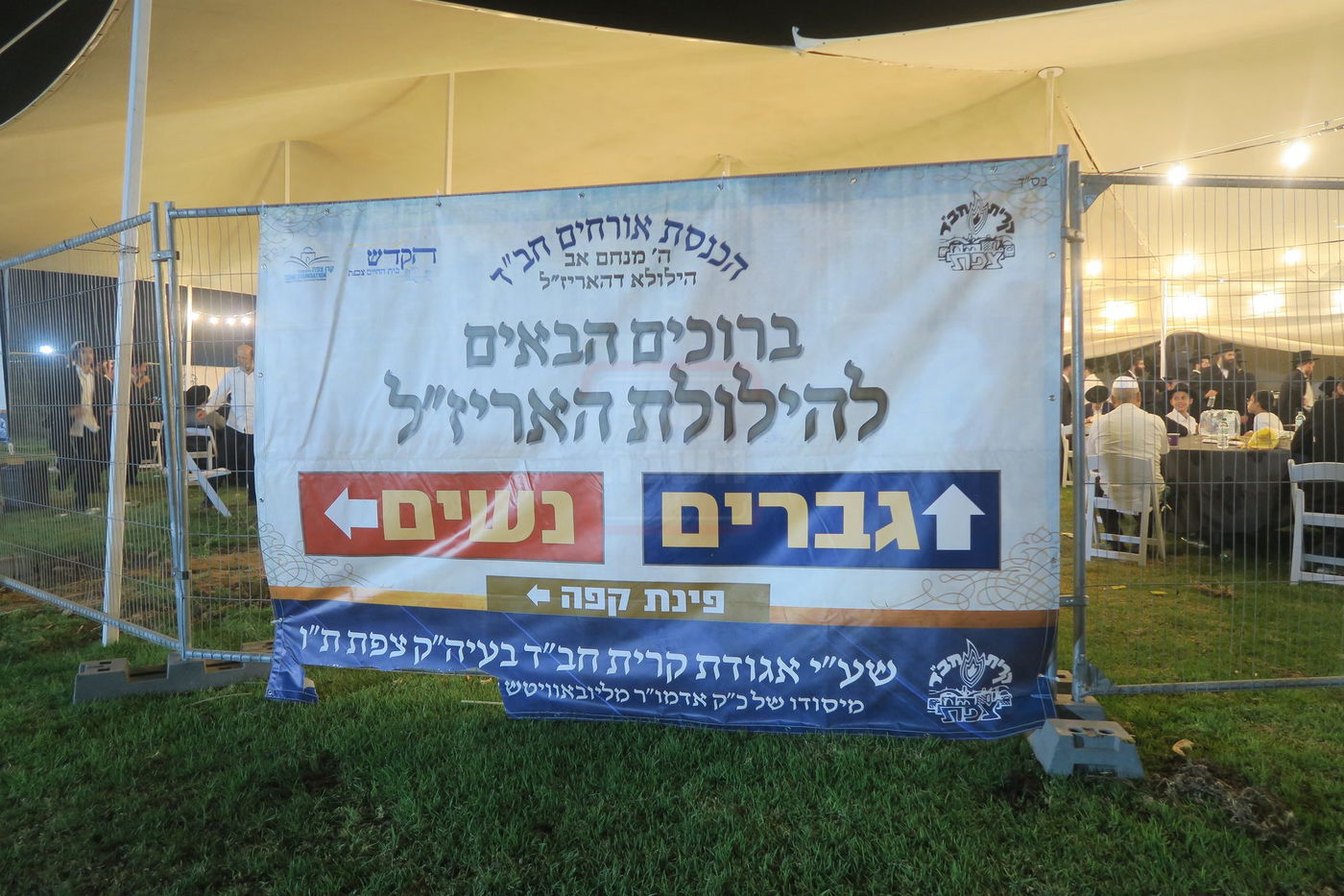 הילולת האר"י בצפת