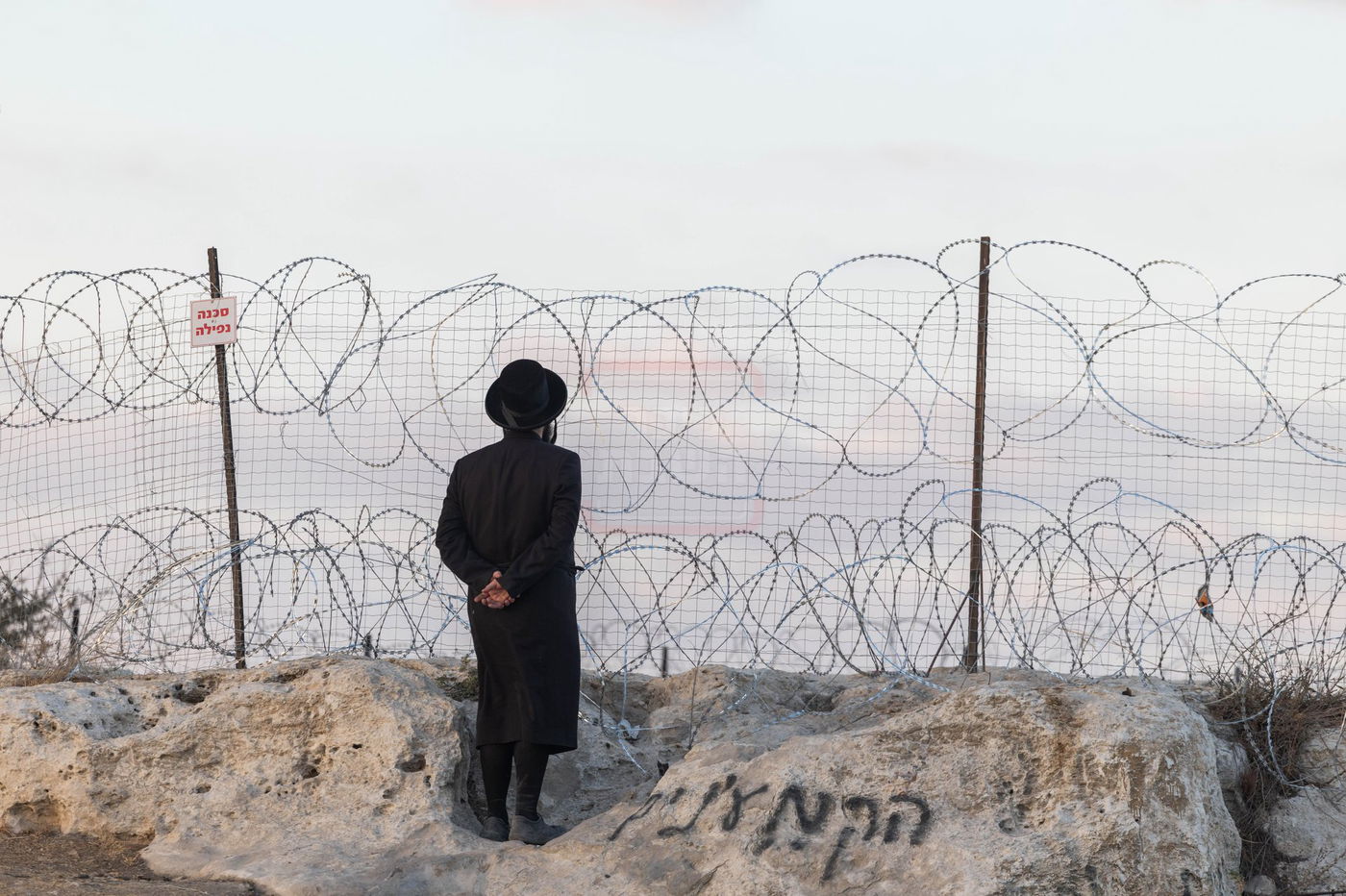 בין הזמנים ליד בית שמש