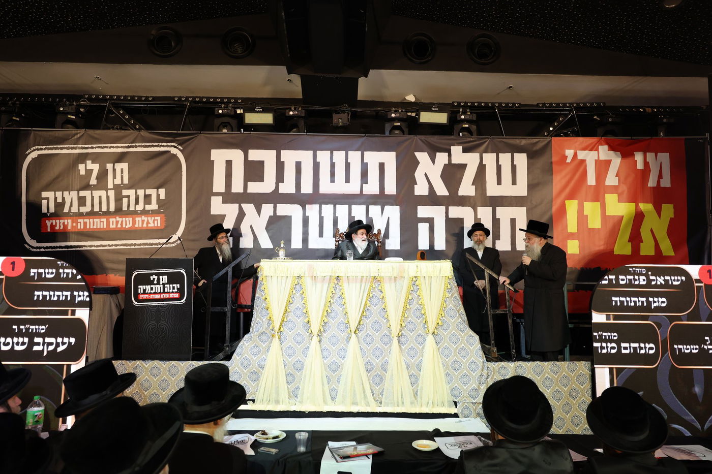 כינוס חסידי ויז'ניץ במושב אורה