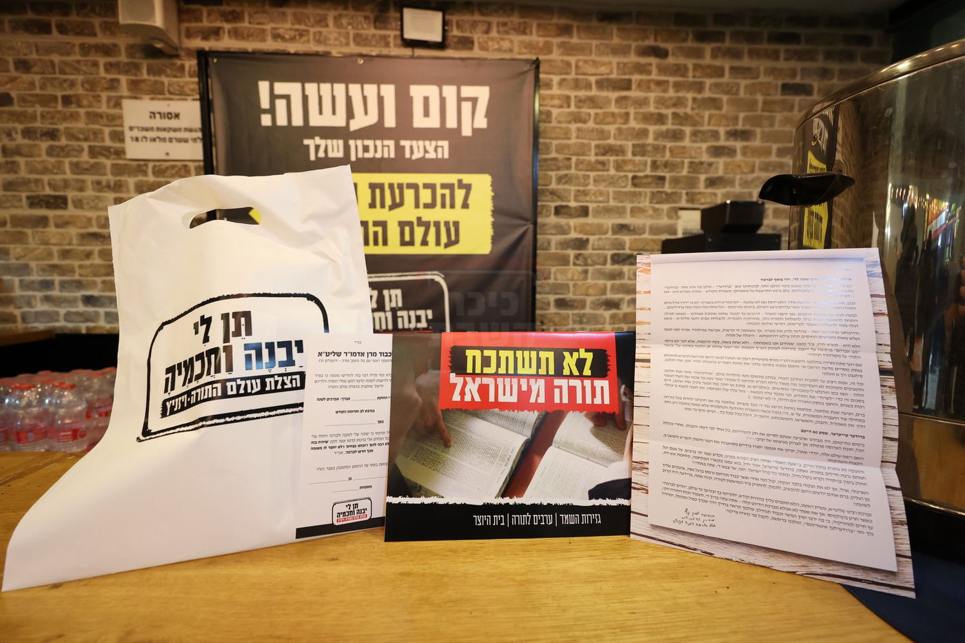 כינוס חסידי ויז'ניץ במושב אורה