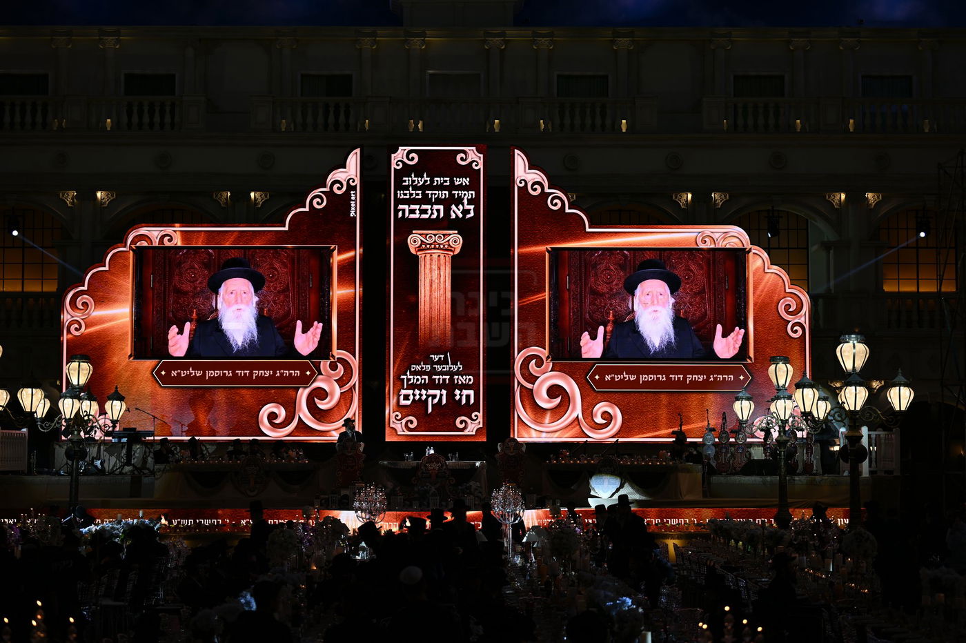 הדינר היוקרתי בלעלוב