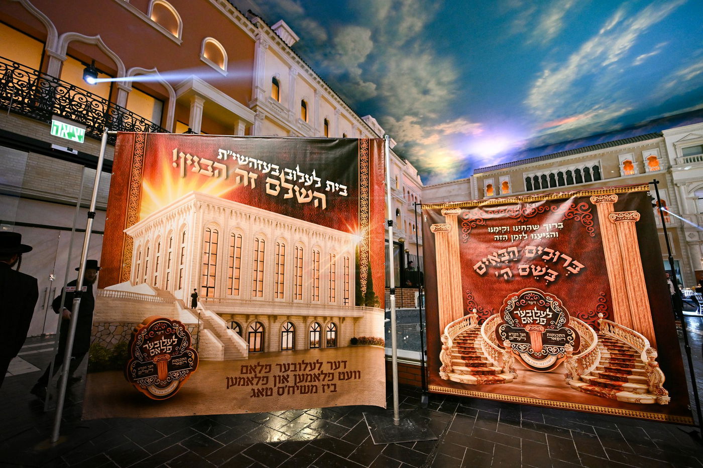 הדינר היוקרתי בלעלוב