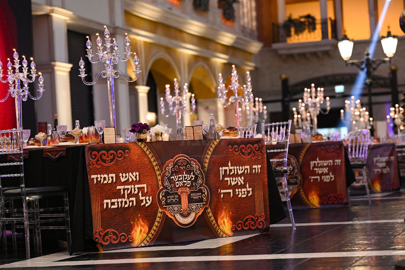 הדינר היוקרתי בלעלוב