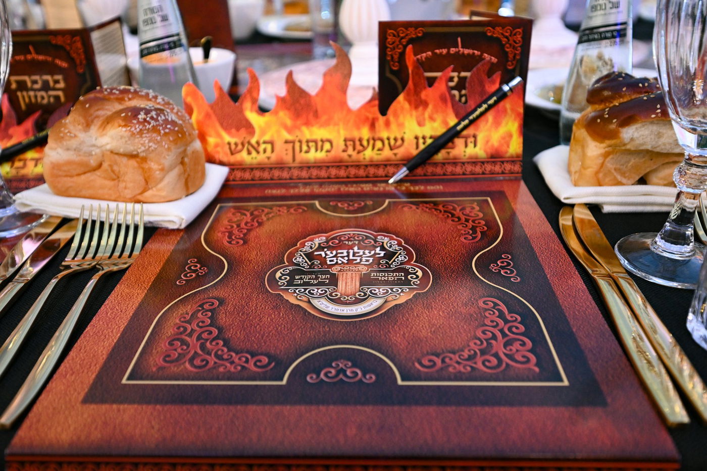 הדינר היוקרתי בלעלוב