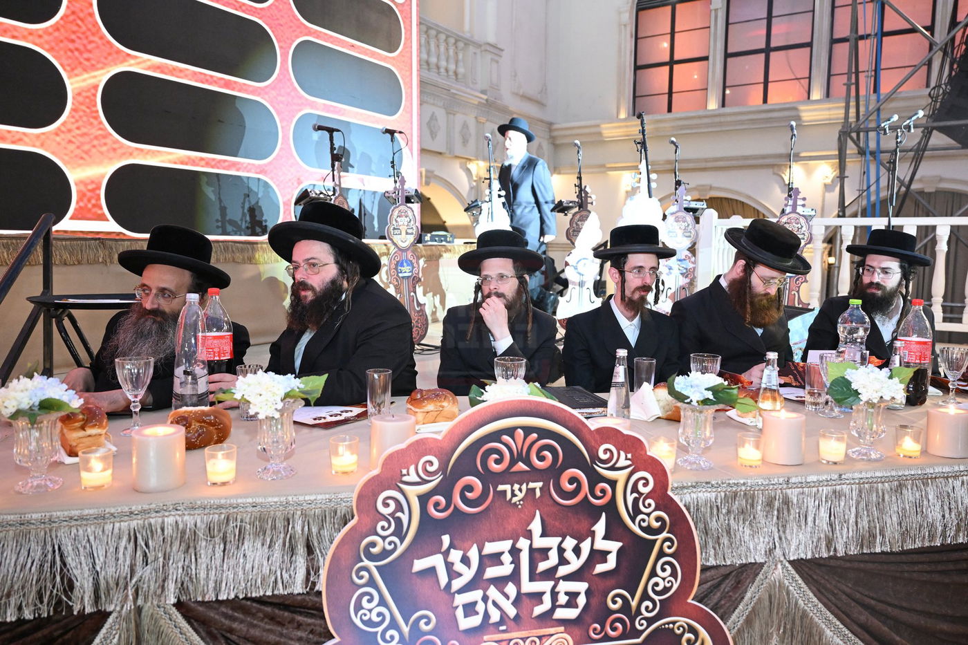 הדינר היוקרתי בלעלוב