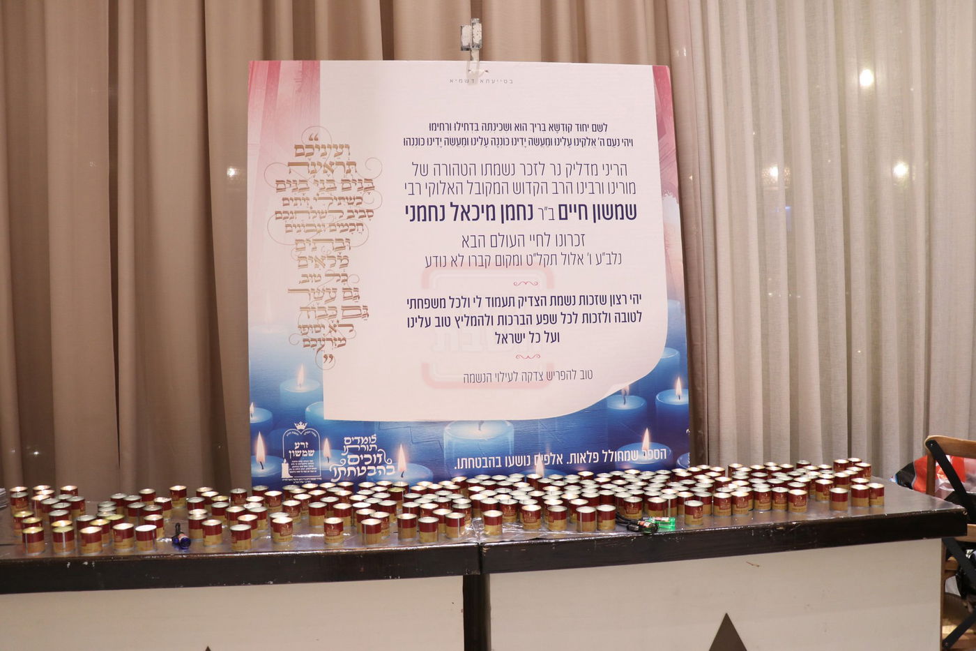 הילולת בעל ה'זרע שמשון' זי"ע