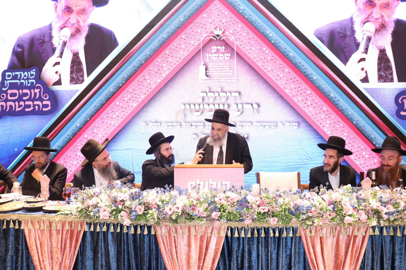 הילולת בעל ה'זרע שמשון' זי"ע