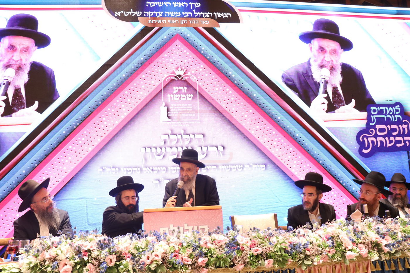 הילולת בעל ה'זרע שמשון' זי"ע