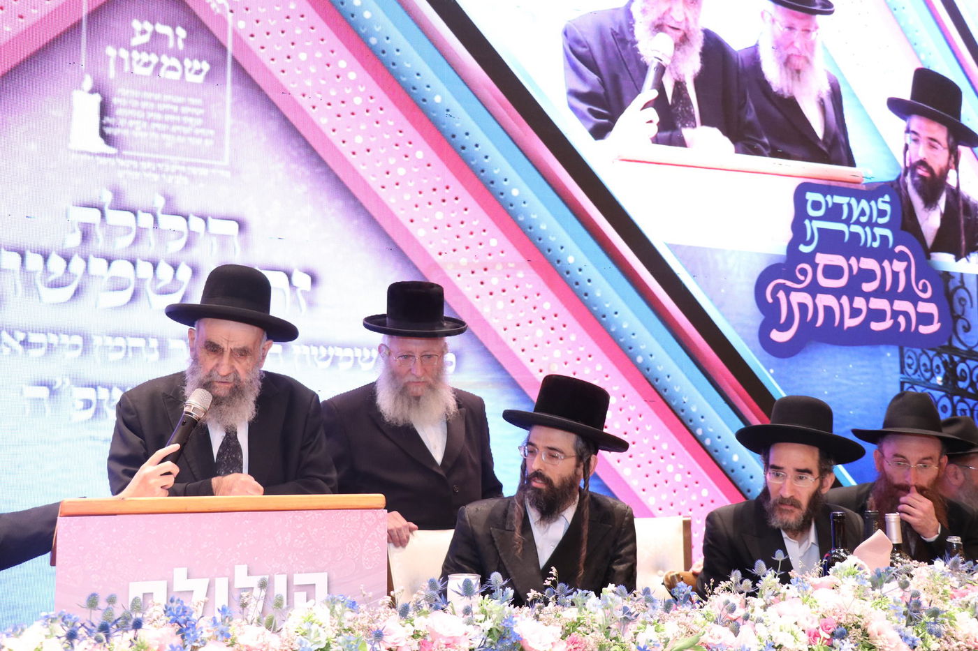 הילולת בעל ה'זרע שמשון' זי"ע