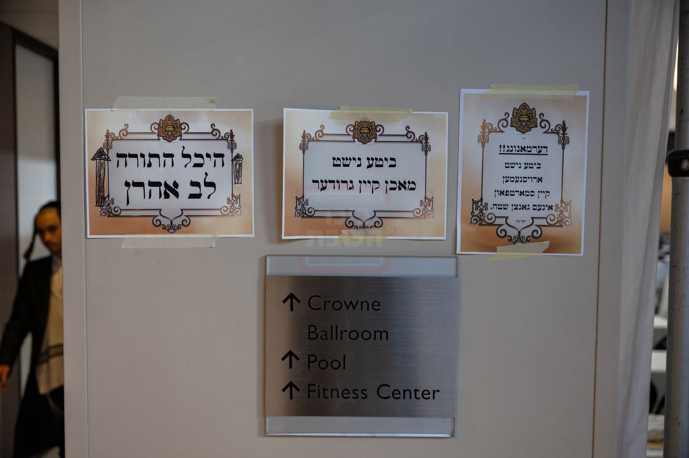 שבת התאחדות חסידי סאטמר ממונסי