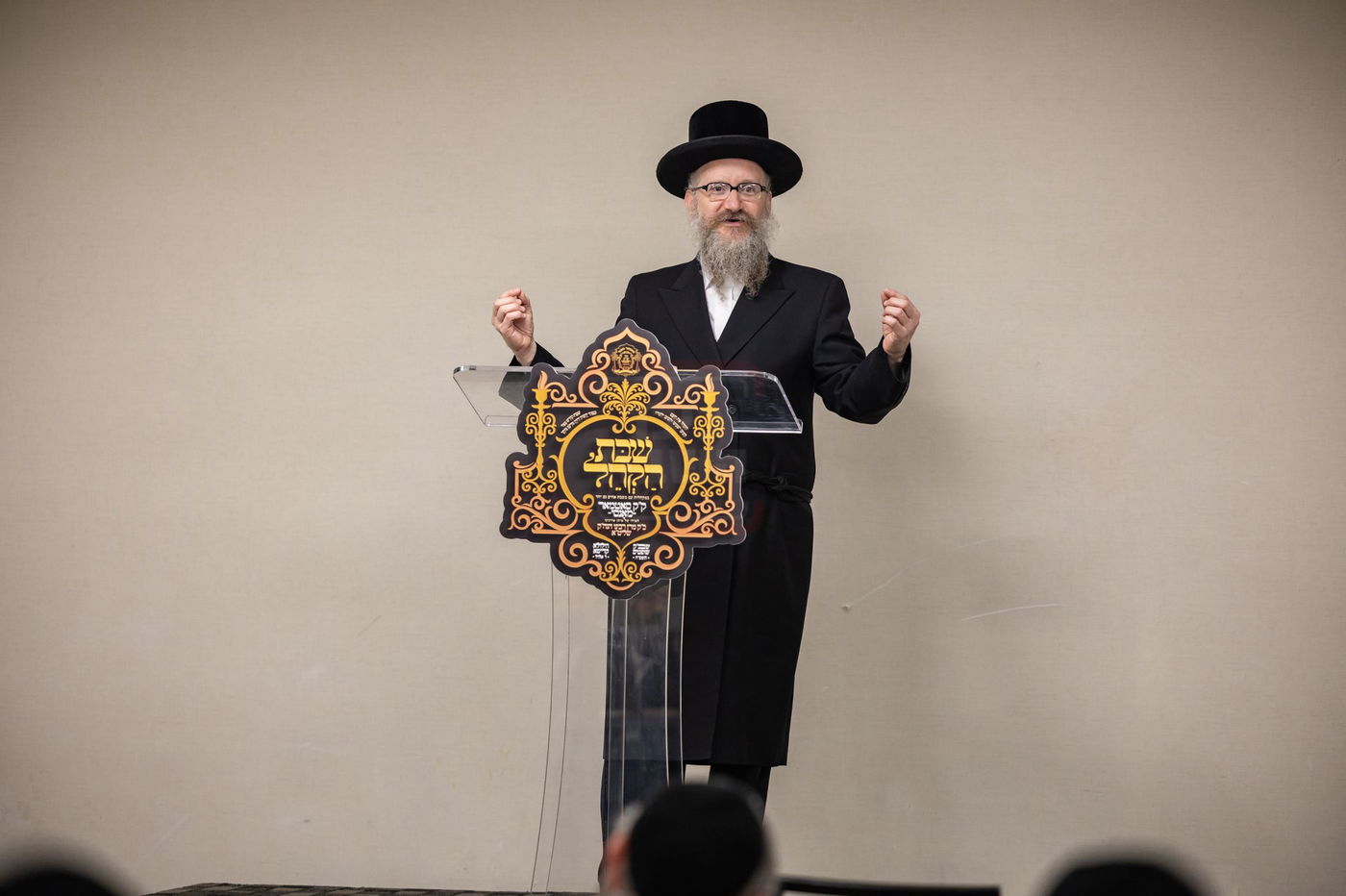 שבת התאחדות חסידי סאטמר ממונסי