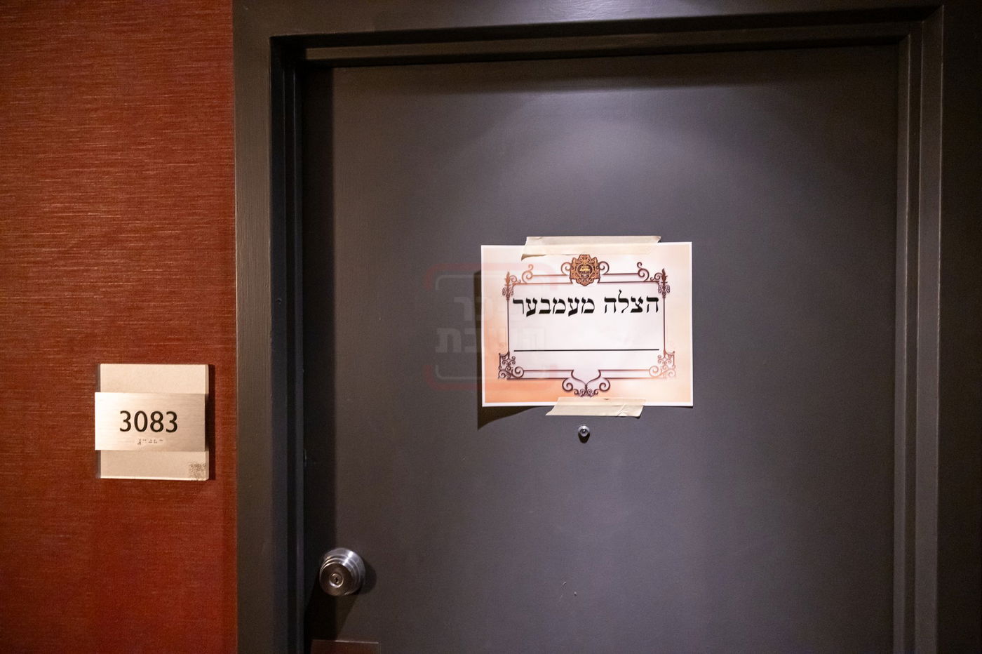 שבת התאחדות חסידי סאטמר ממונסי