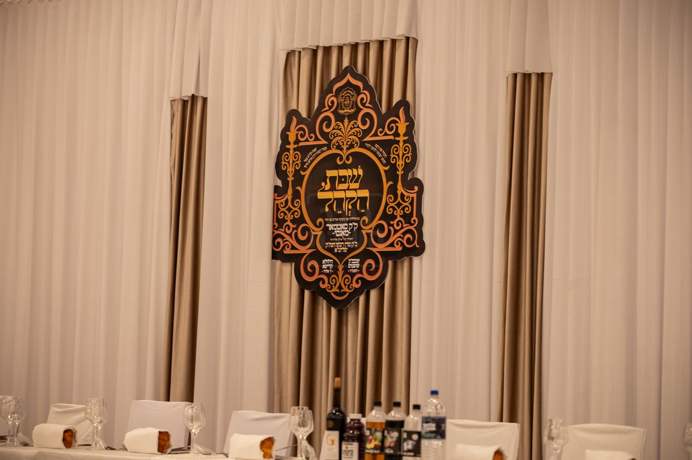 שבת התאחדות חסידי סאטמר ממונסי