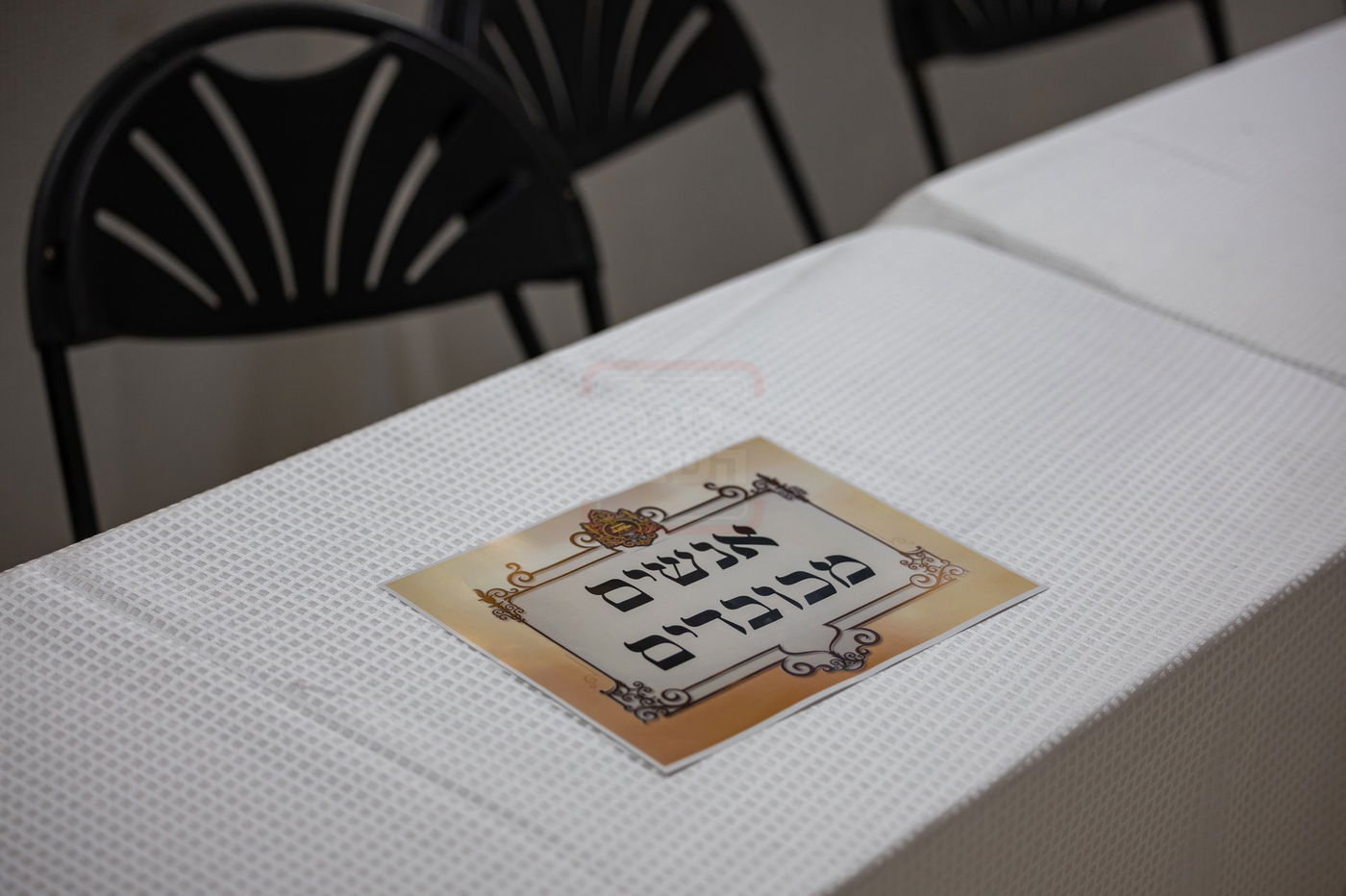 שבת התאחדות חסידי סאטמר ממונסי