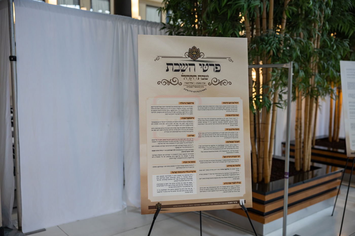 שבת התאחדות חסידי סאטמר ממונסי