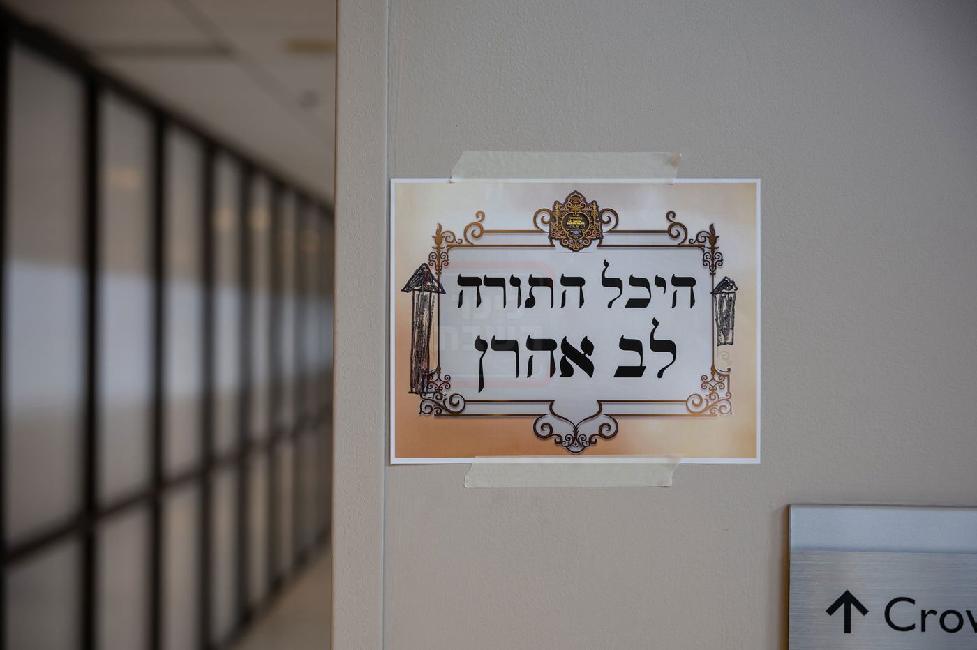 שבת התאחדות חסידי סאטמר ממונסי