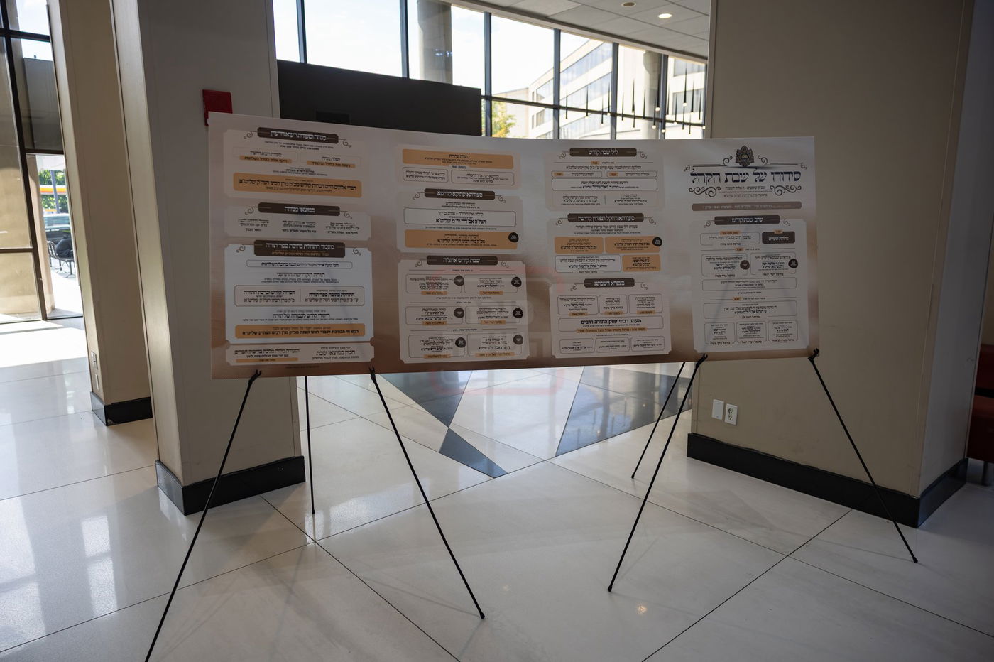 שבת התאחדות חסידי סאטמר ממונסי