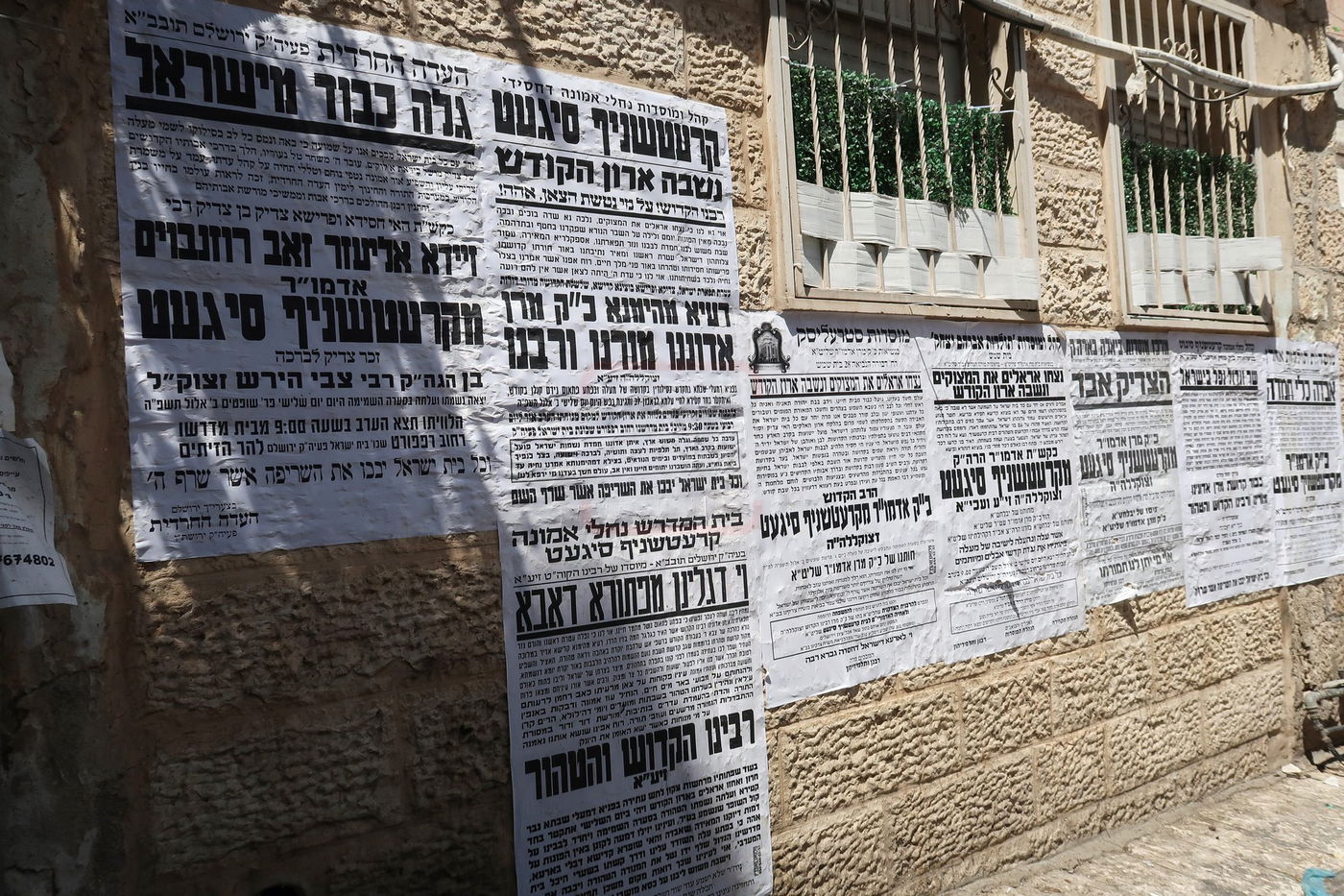 ניחום אבלים בחצה"ק קרעטשניף סיגעט