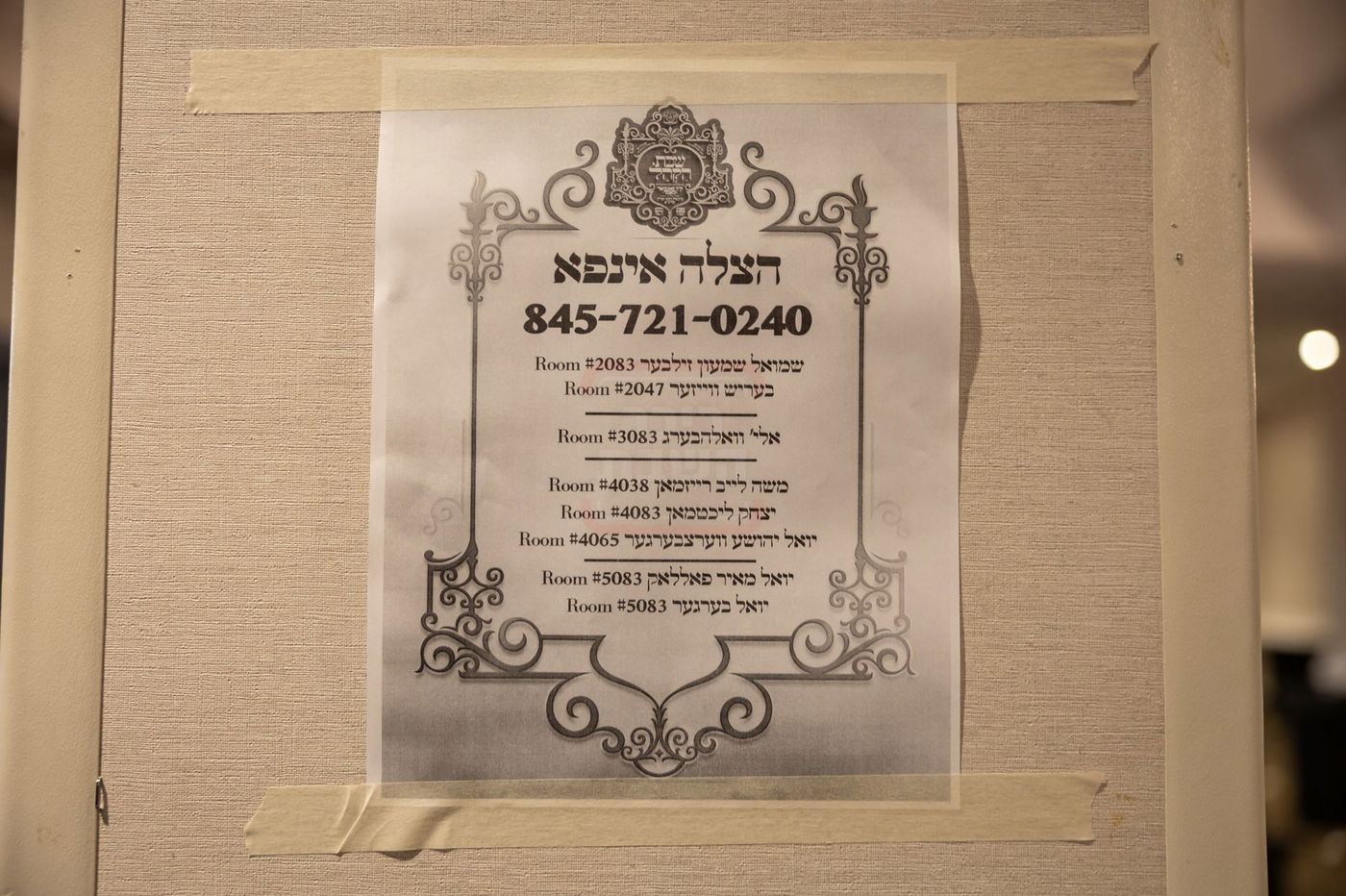 שבת התאחדות חסידי סאטמר ממונסי