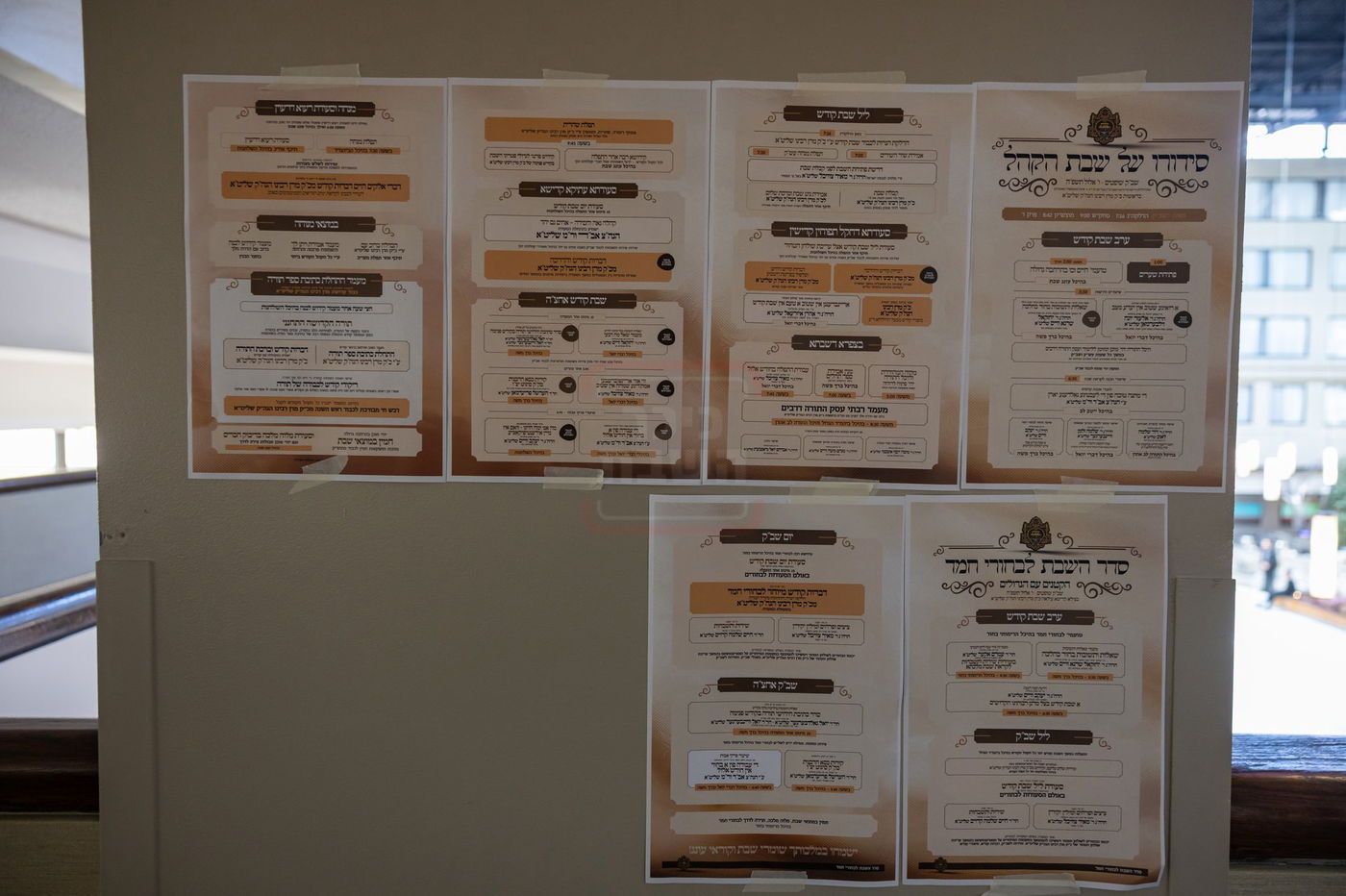 שבת התאחדות חסידי סאטמר ממונסי