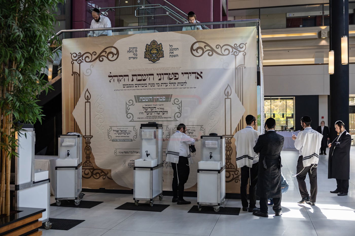 שבת התאחדות חסידי סאטמר ממונסי