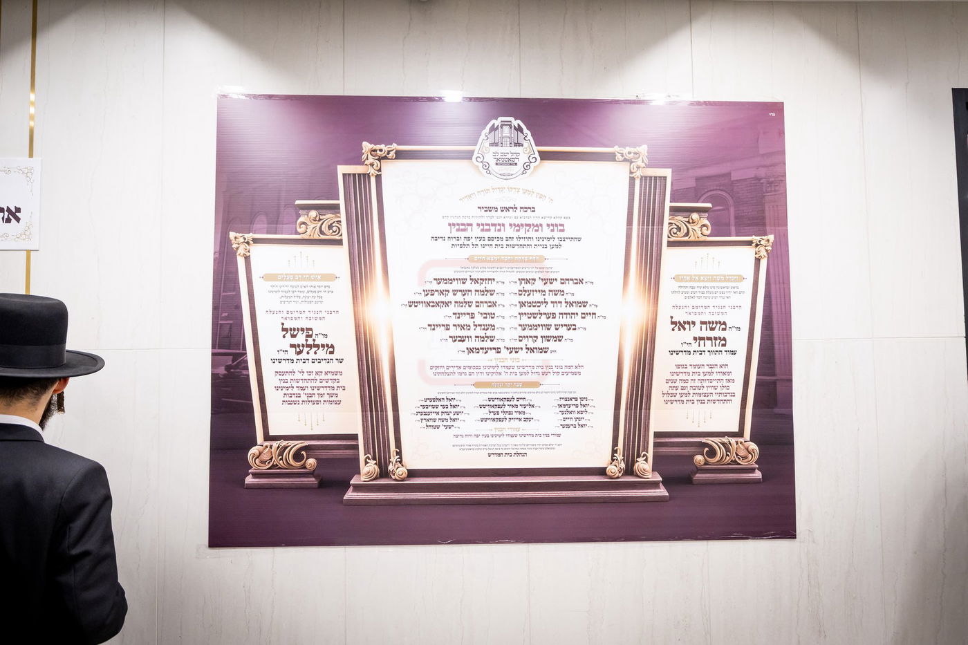 מעמד חנוכת השטיבלעך בסאטמר