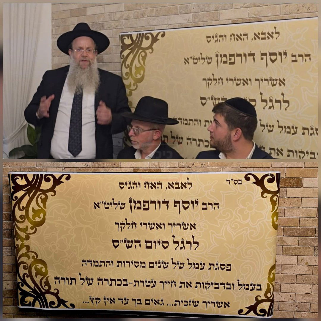 הנגיד שהתפלפל עם ראש הישיבה | 'זופניק בכיכר' עם כל התמונות, הנייעס והחשיפות של השבוע