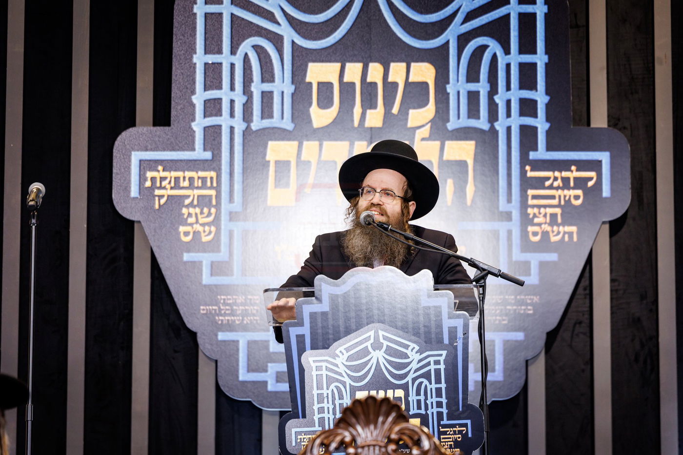 סיום חצי ש"ס בסאטמר