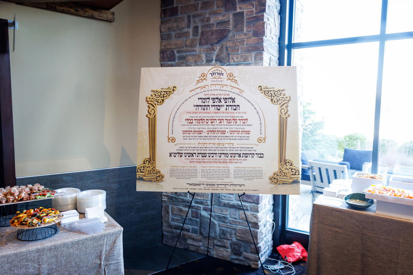 סיום חצי ש"ס בסאטמר