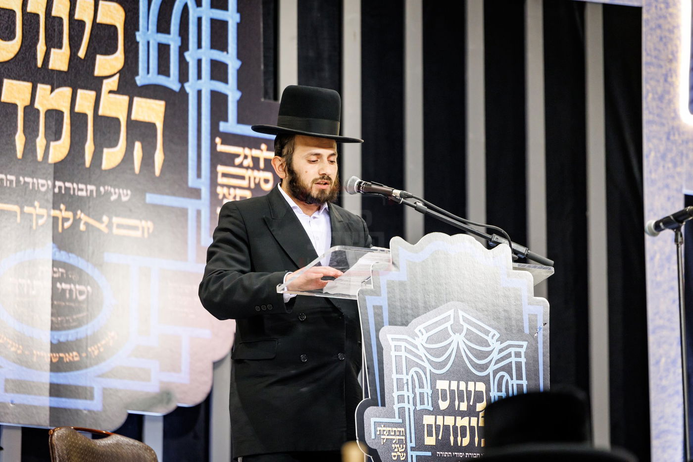 סיום חצי ש"ס בסאטמר