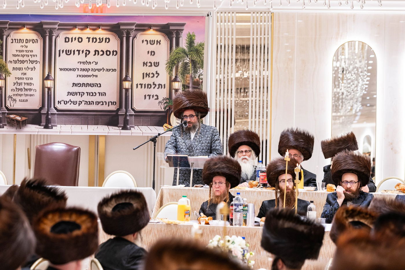 סיום מס' קידושין ע"י ילדי סאטמאר בוויליאמסבורג