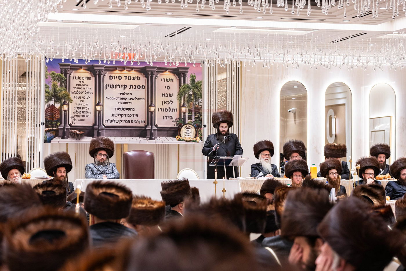 סיום מס' קידושין ע"י ילדי סאטמאר בוויליאמסבורג