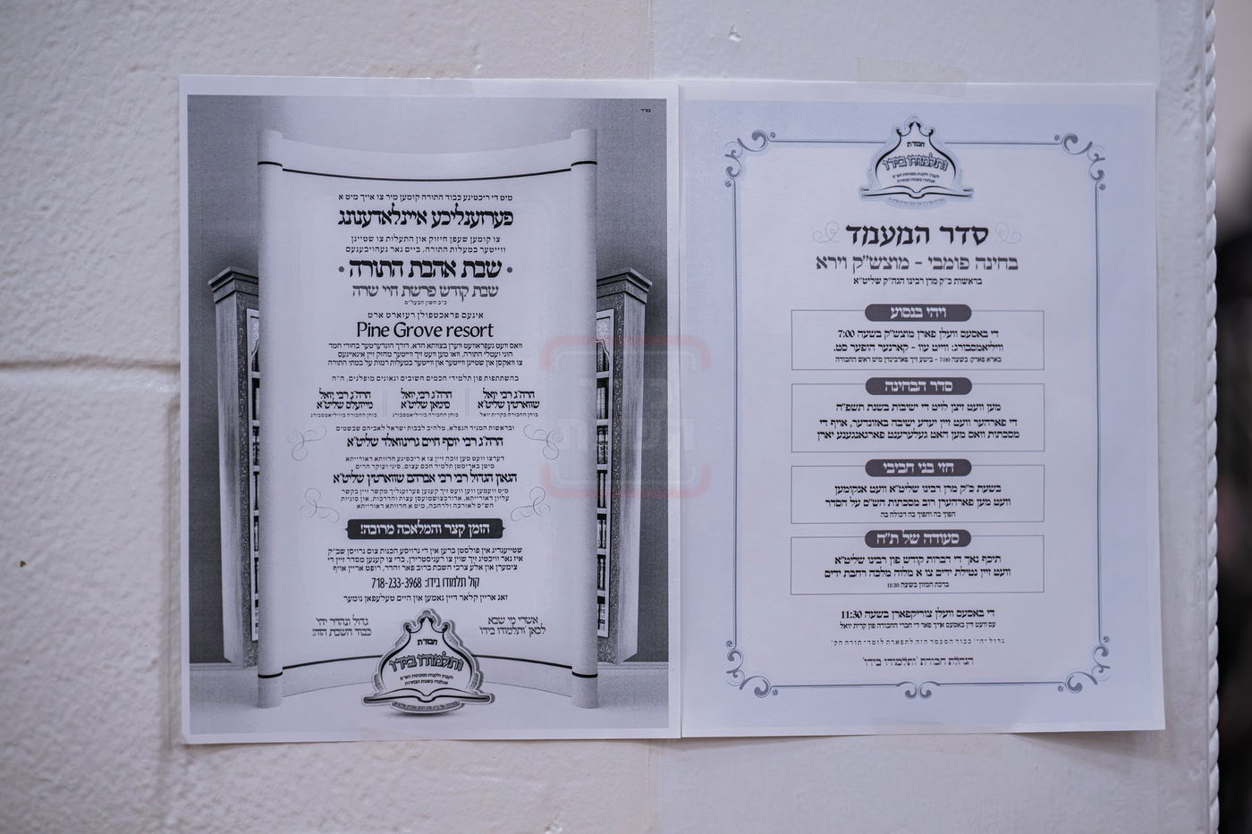 בחינה פומבי ע"י תלמידי ישיבות קטנות ד'סאטמר מרחבי ניו יארק 