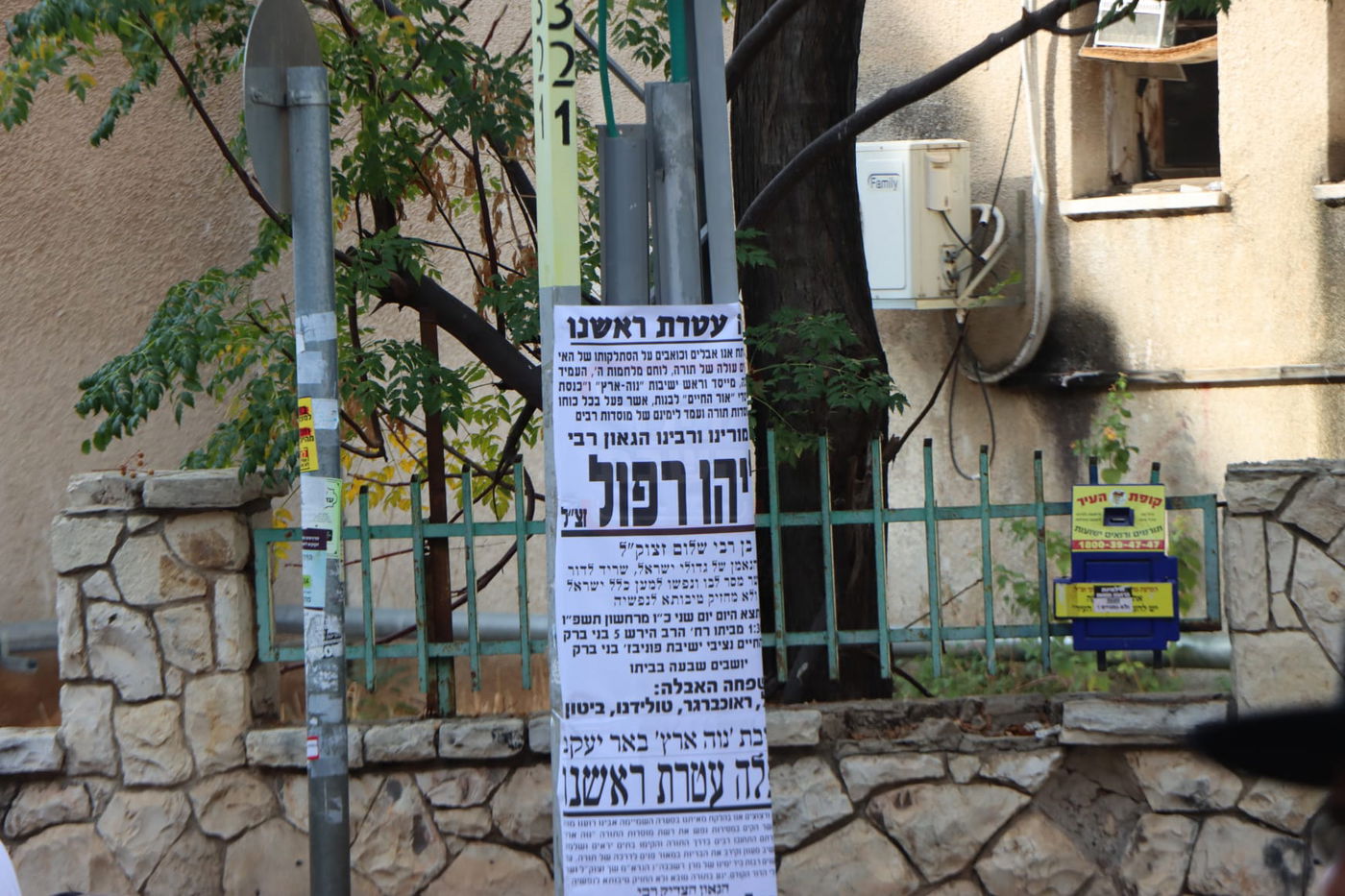 הלוויית הגאון רבי אליהו רפול זצ"ל