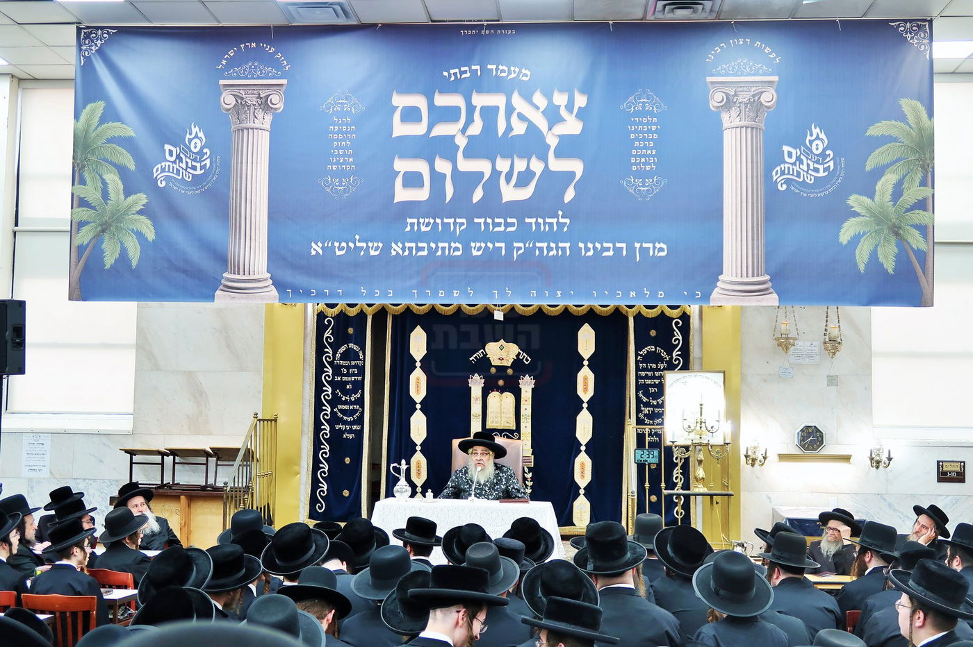 מעמד צאתכם לשלום לאדמו"ר מסאטמר